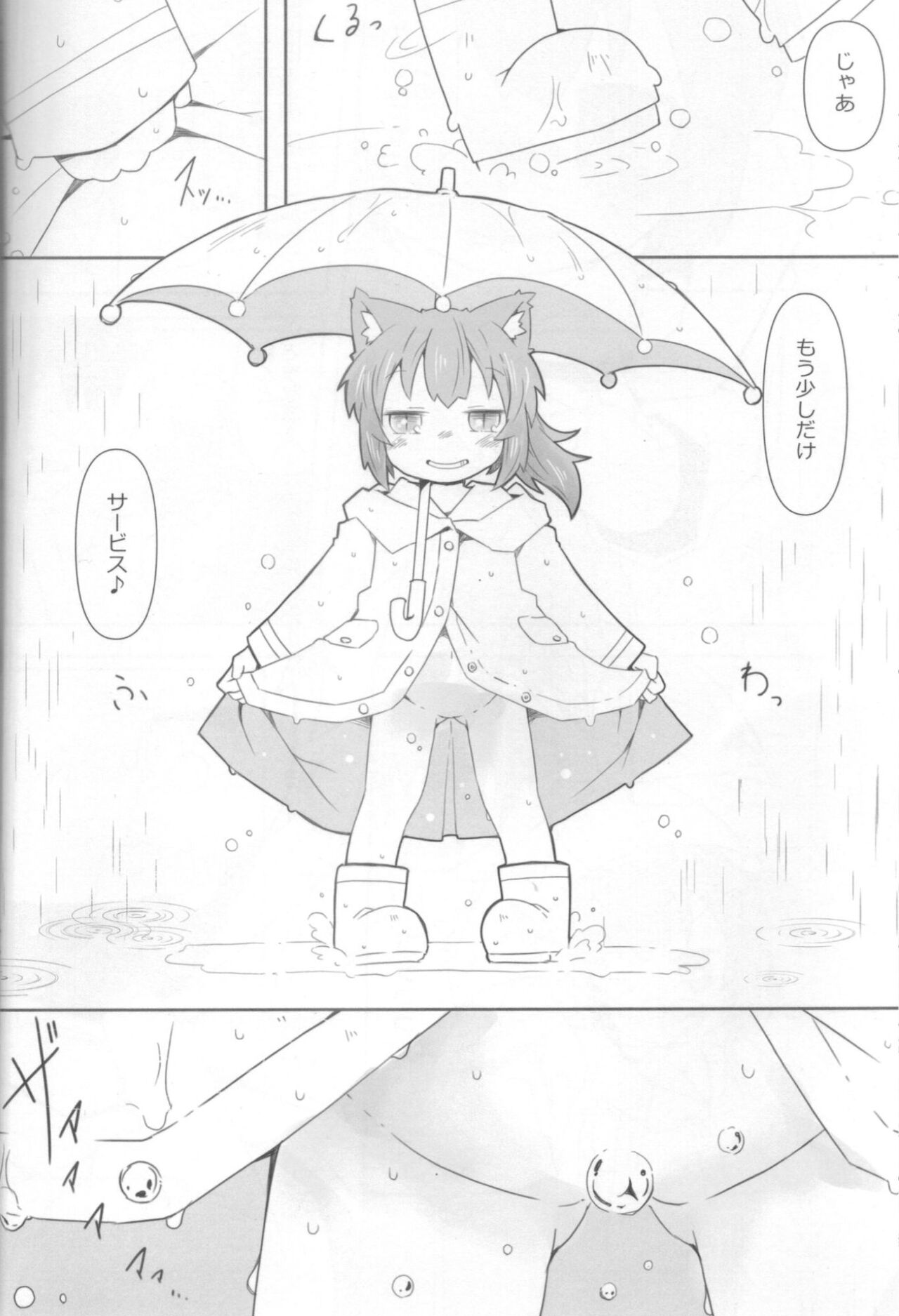 Koneko to Asobo! -Ameasobi Hen- page 9 full