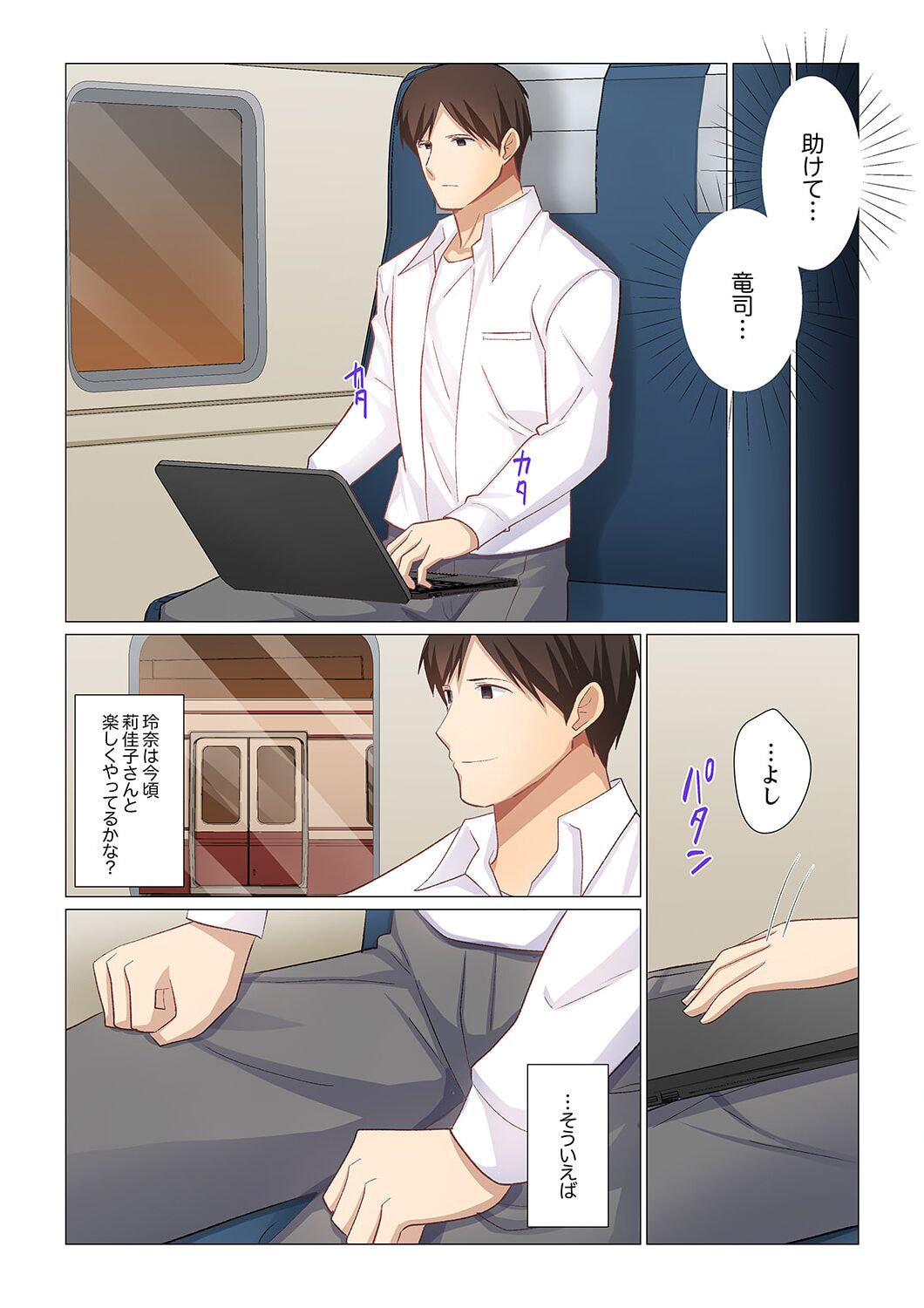 16 Sai ni Natta Tsuma 21 page 5 full