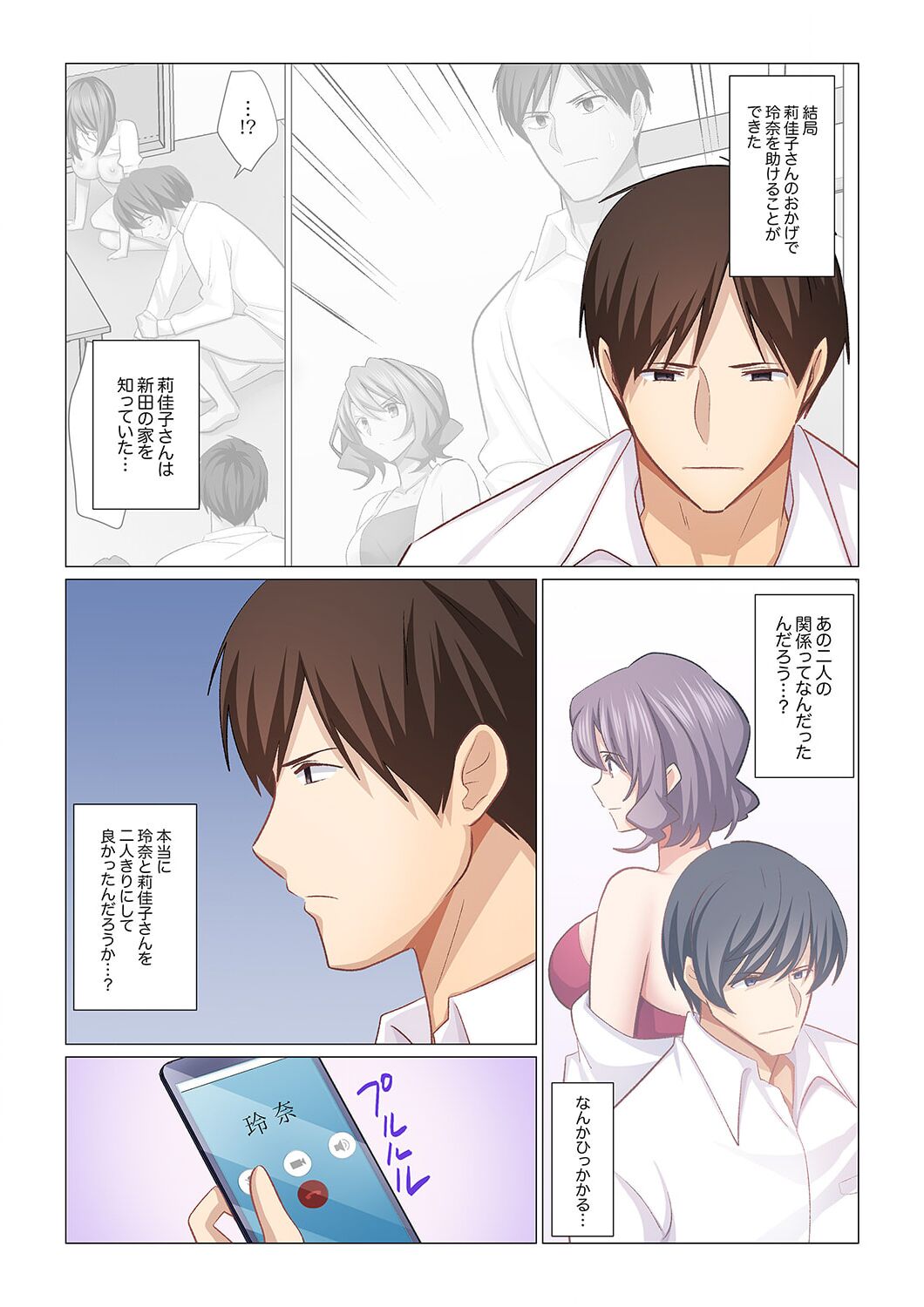 16 Sai ni Natta Tsuma 21 page 7 full