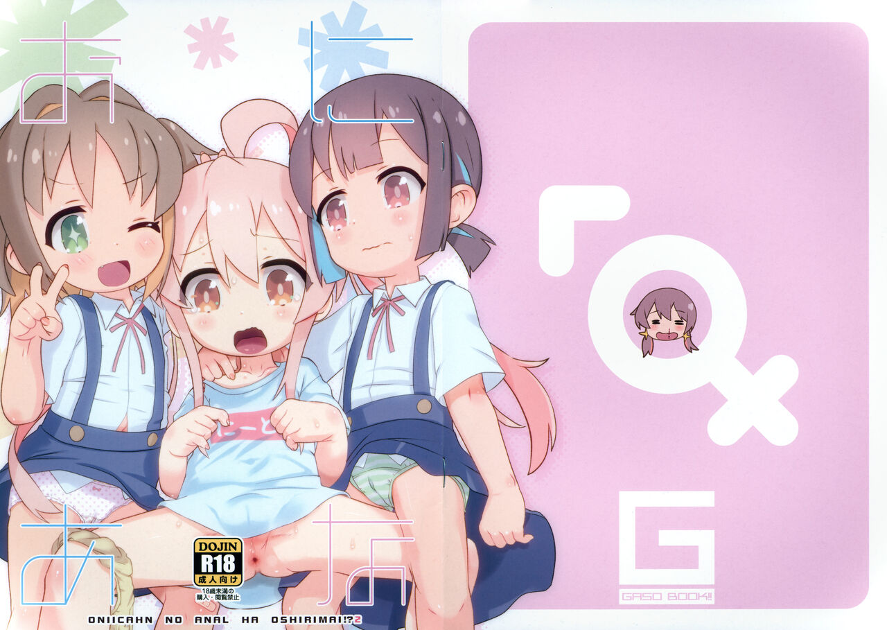 OniAna 2 page 1 full