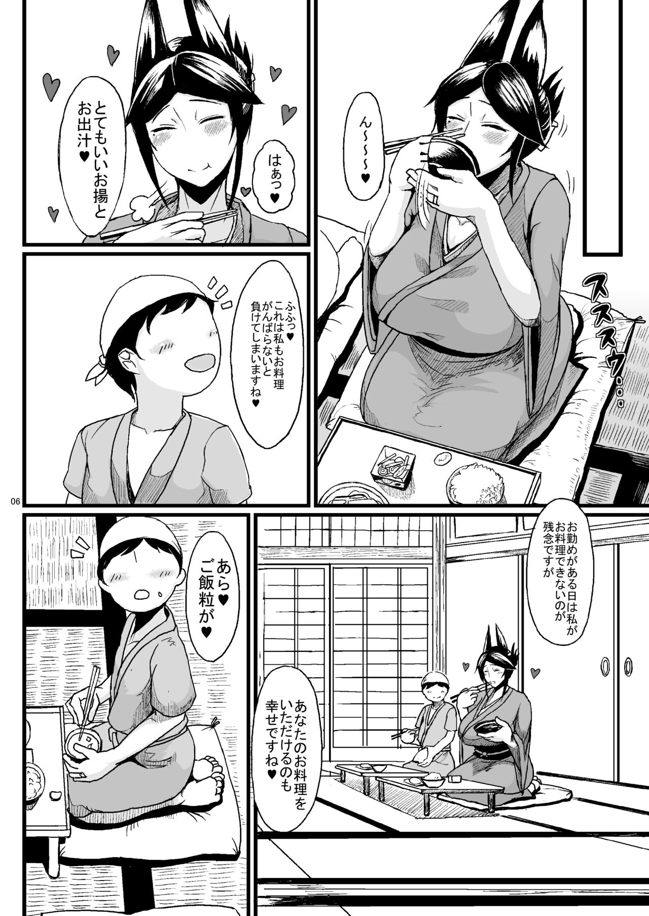 Tanishi-ya Soushuuhen Sono Ichi page 5 full