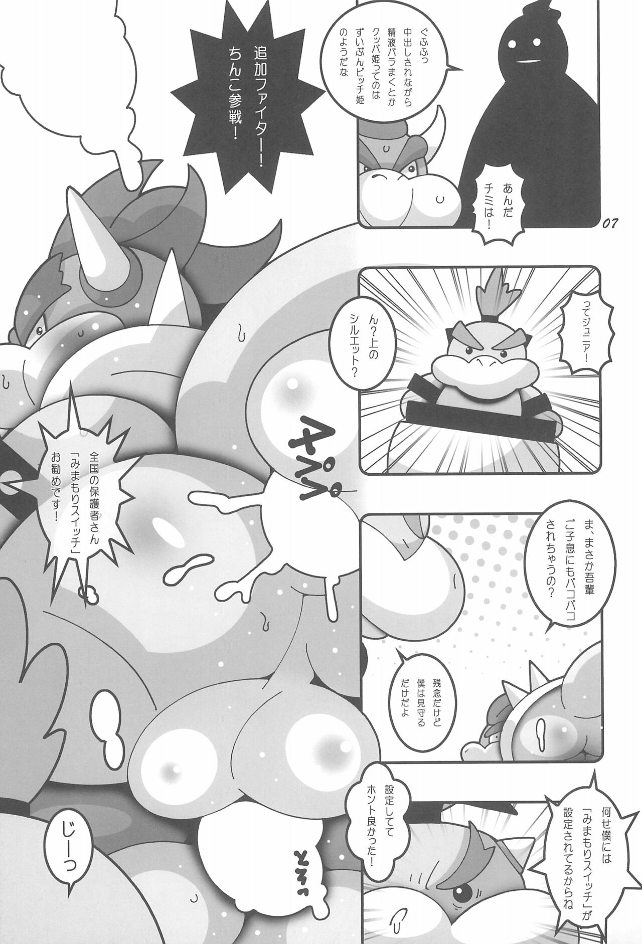 Mairu Poni Poni page 9 full