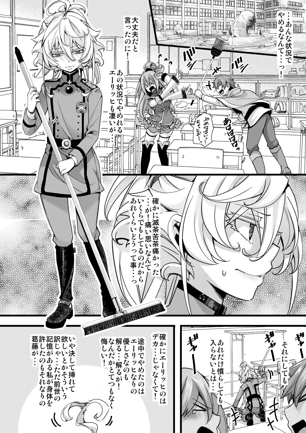Tanya-chan ga Jibun de Kakuchou suru Hanashi page 2 full