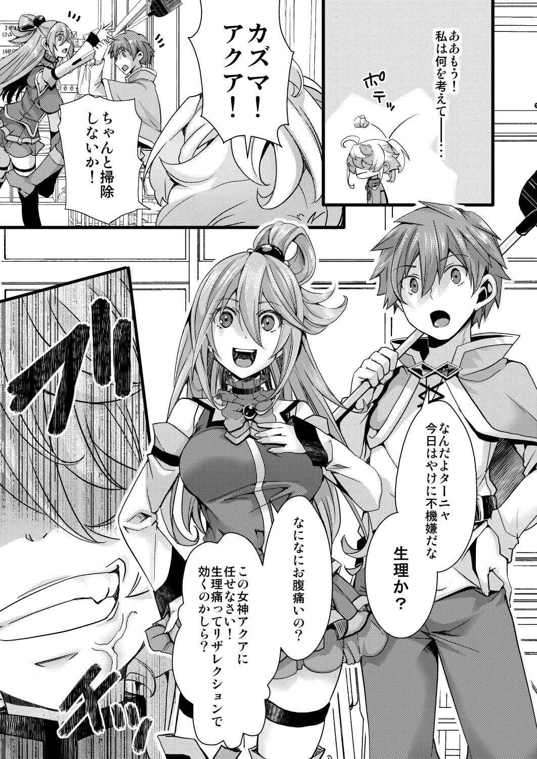 Tanya-chan ga Jibun de Kakuchou suru Hanashi page 3 full