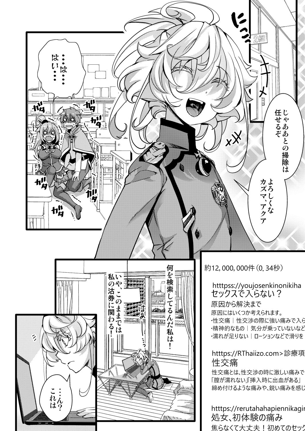 Tanya-chan ga Jibun de Kakuchou suru Hanashi page 4 full