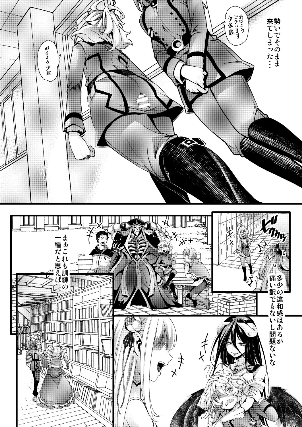 Tanya-chan ga Jibun de Kakuchou suru Hanashi page 8 full