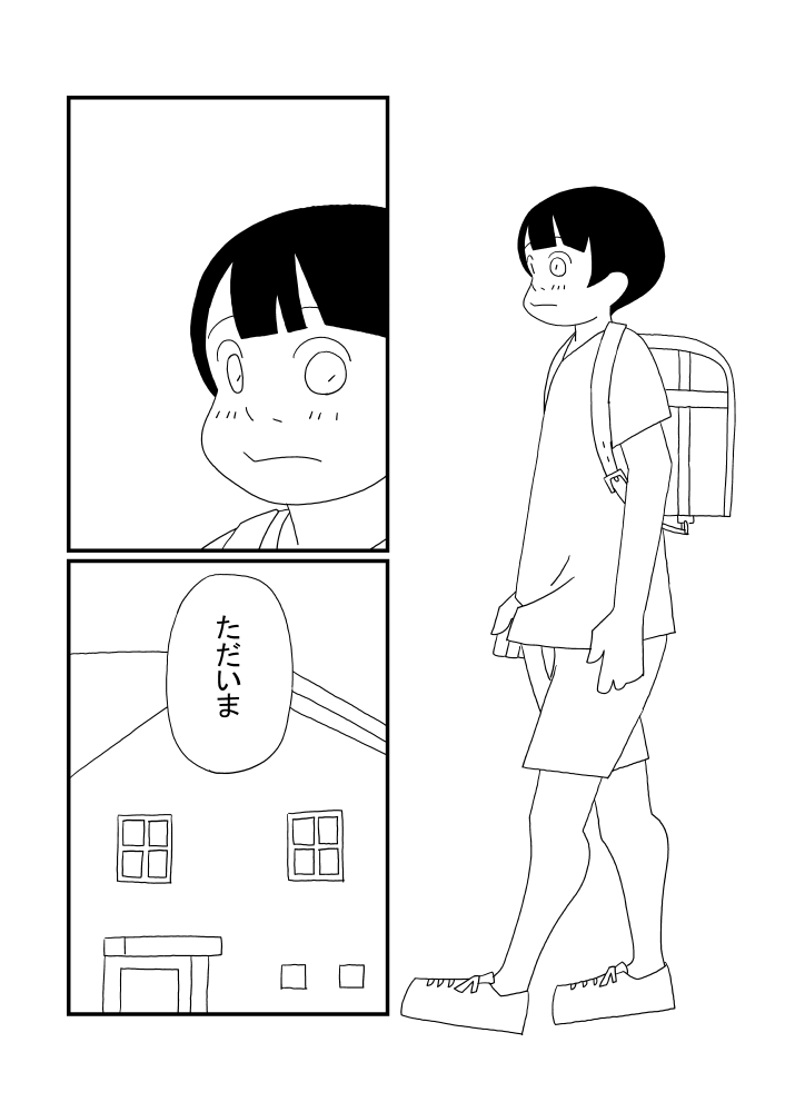 Shin-chan to Okaa-san page 2 full