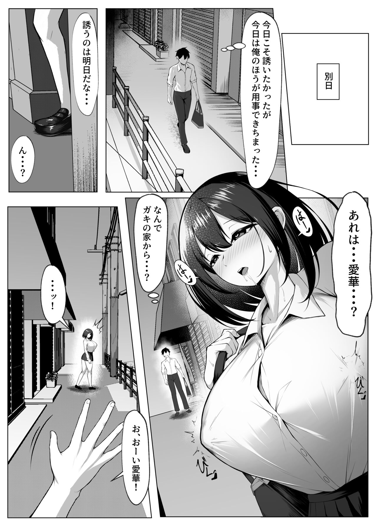 Ore no Dojikko Osananajimi ga Erogaki-domo no Seiyoku Shoriki ni Sareru Hanashi. page 6 full