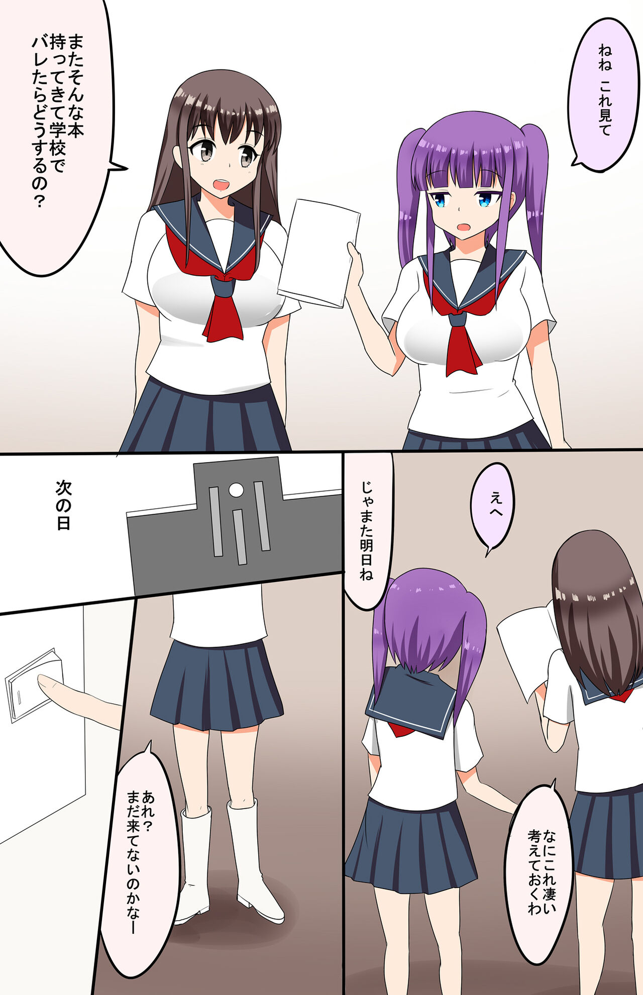 Mirror House de Ashi Feti Nioi Feti page 3 full