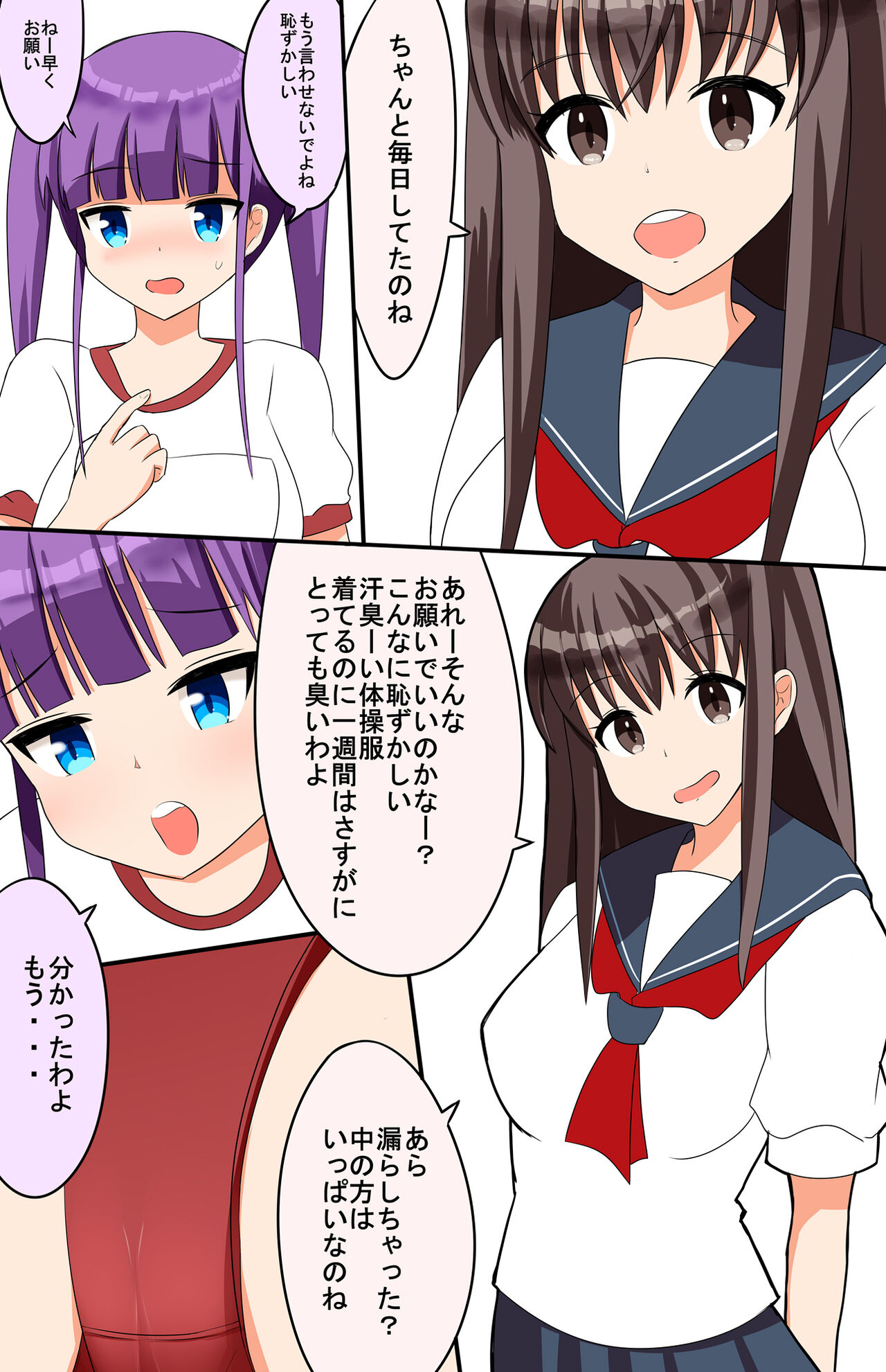 Mirror House de Ashi Feti Nioi Feti page 5 full