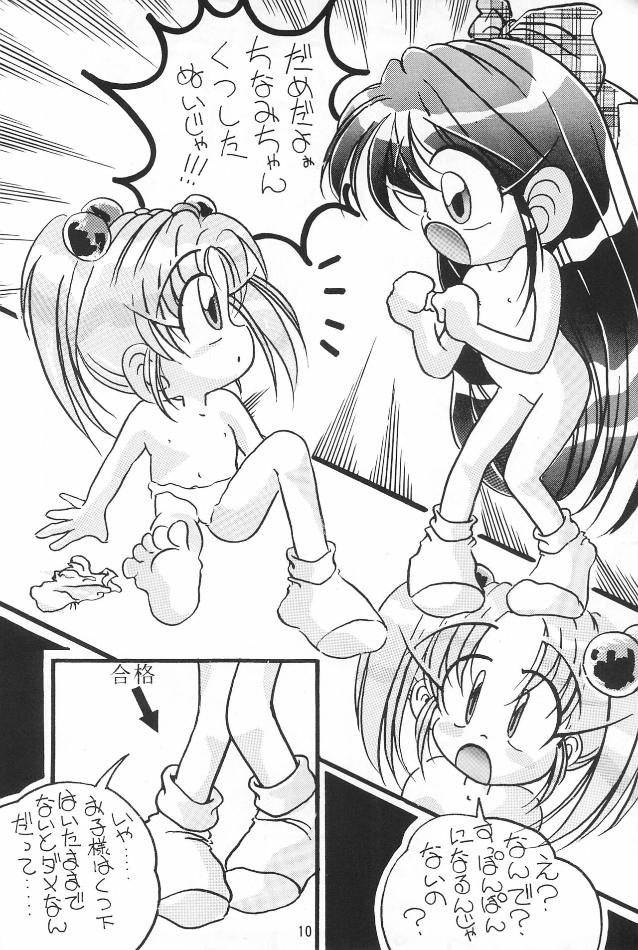 Pink no Tsubomi page 10 full