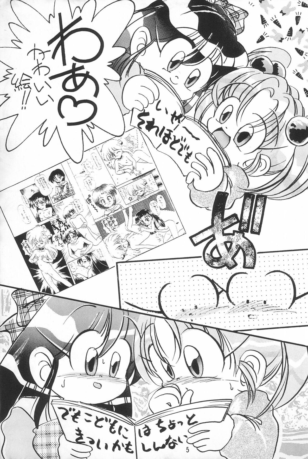Pink no Tsubomi page 5 full