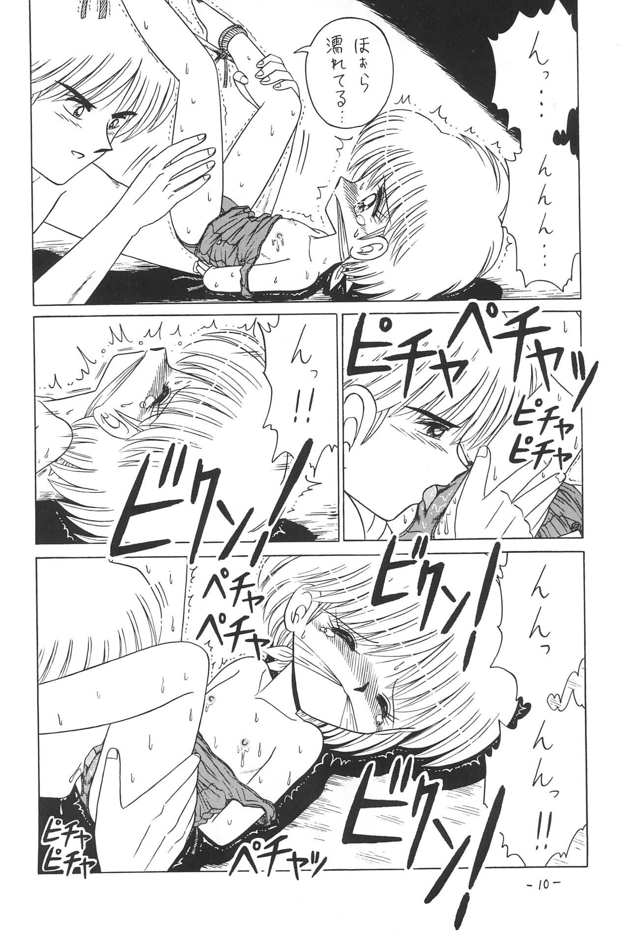 Hitosujinawa SPECIAL Ruri Ruri? Soushuuhen Kanzenban page 10 full