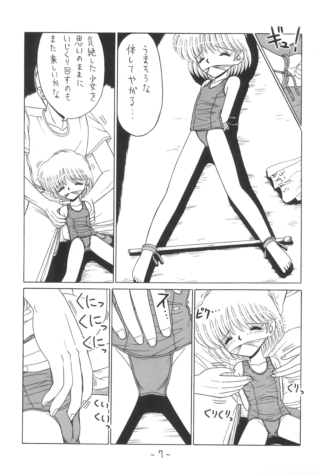 Hitosujinawa SPECIAL Ruri Ruri? Soushuuhen Kanzenban page 7 full