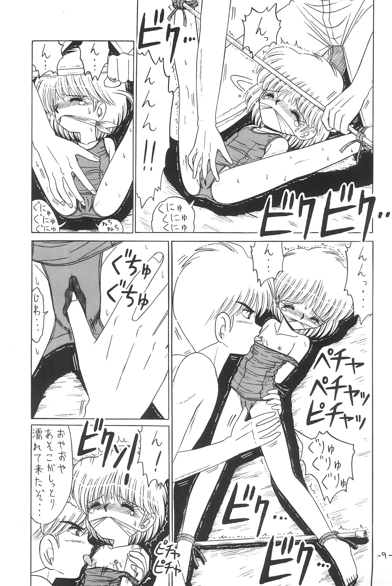 Hitosujinawa SPECIAL Ruri Ruri? Soushuuhen Kanzenban page 9 full
