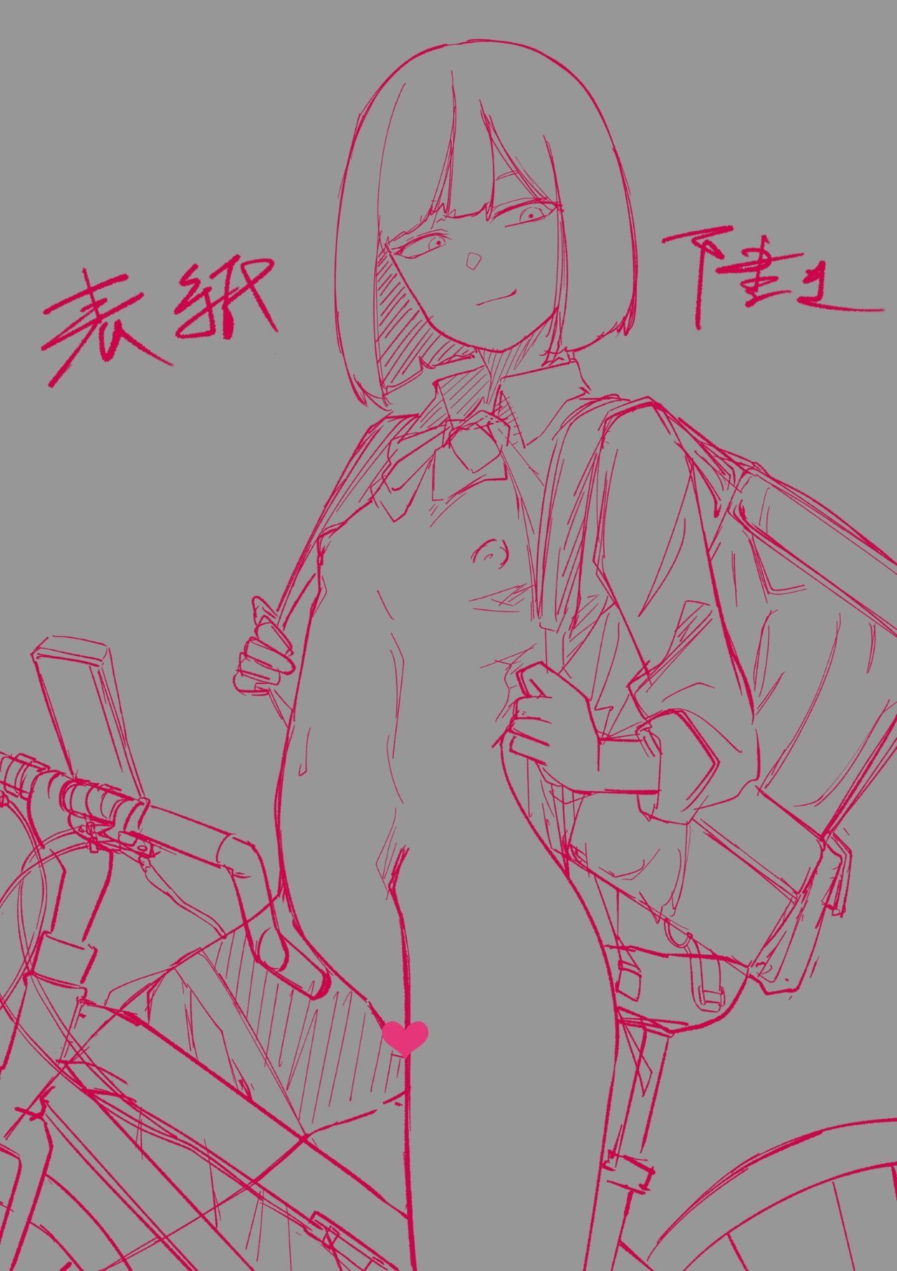 SEX Haitatsu Appli De●kan ~Haruka Hen~ page 2 full