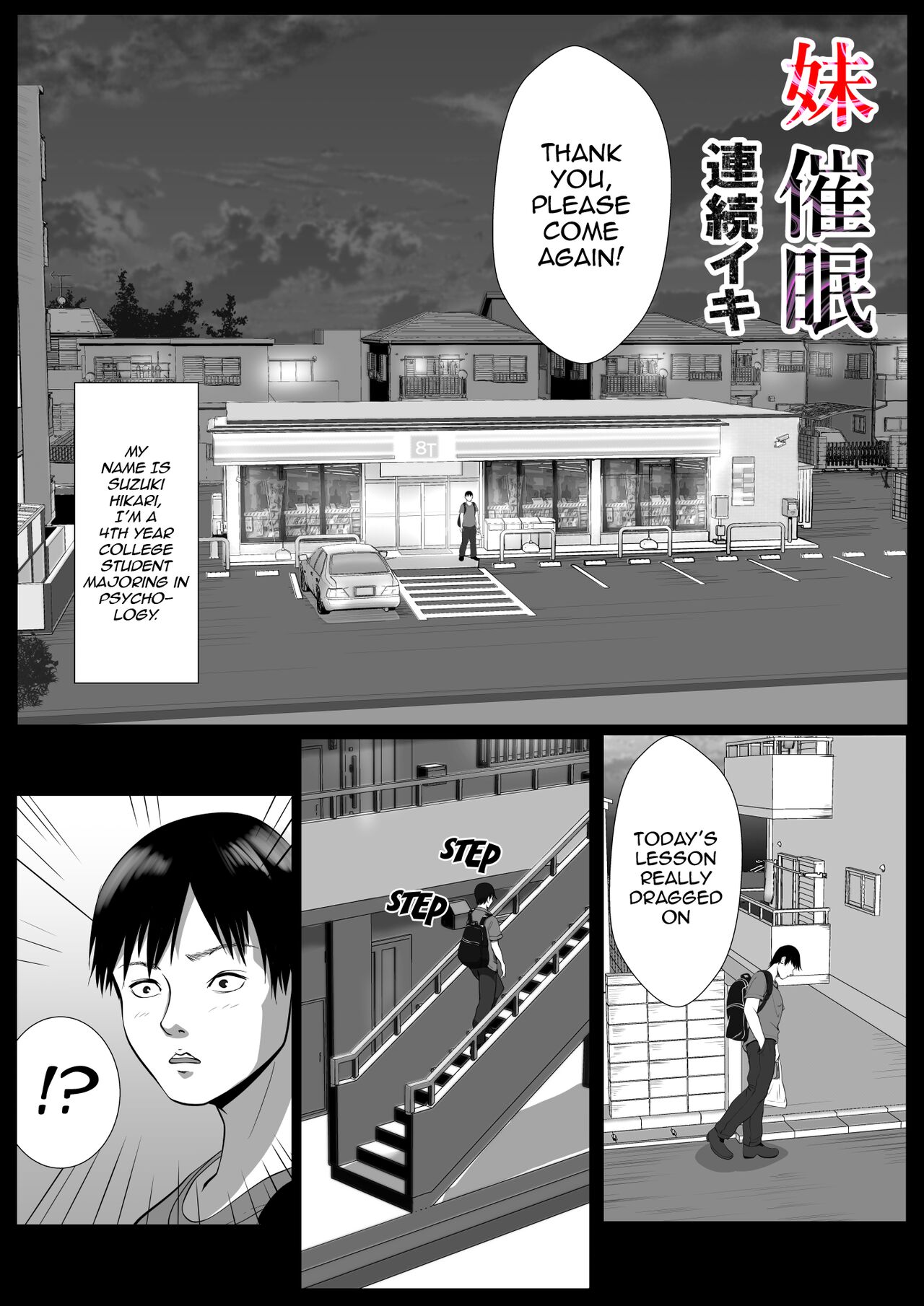 Imouto Saimin Renzoku Iki - Hypnotizing My Little Sister and Giving Her Multiple Orgasms page 3 full