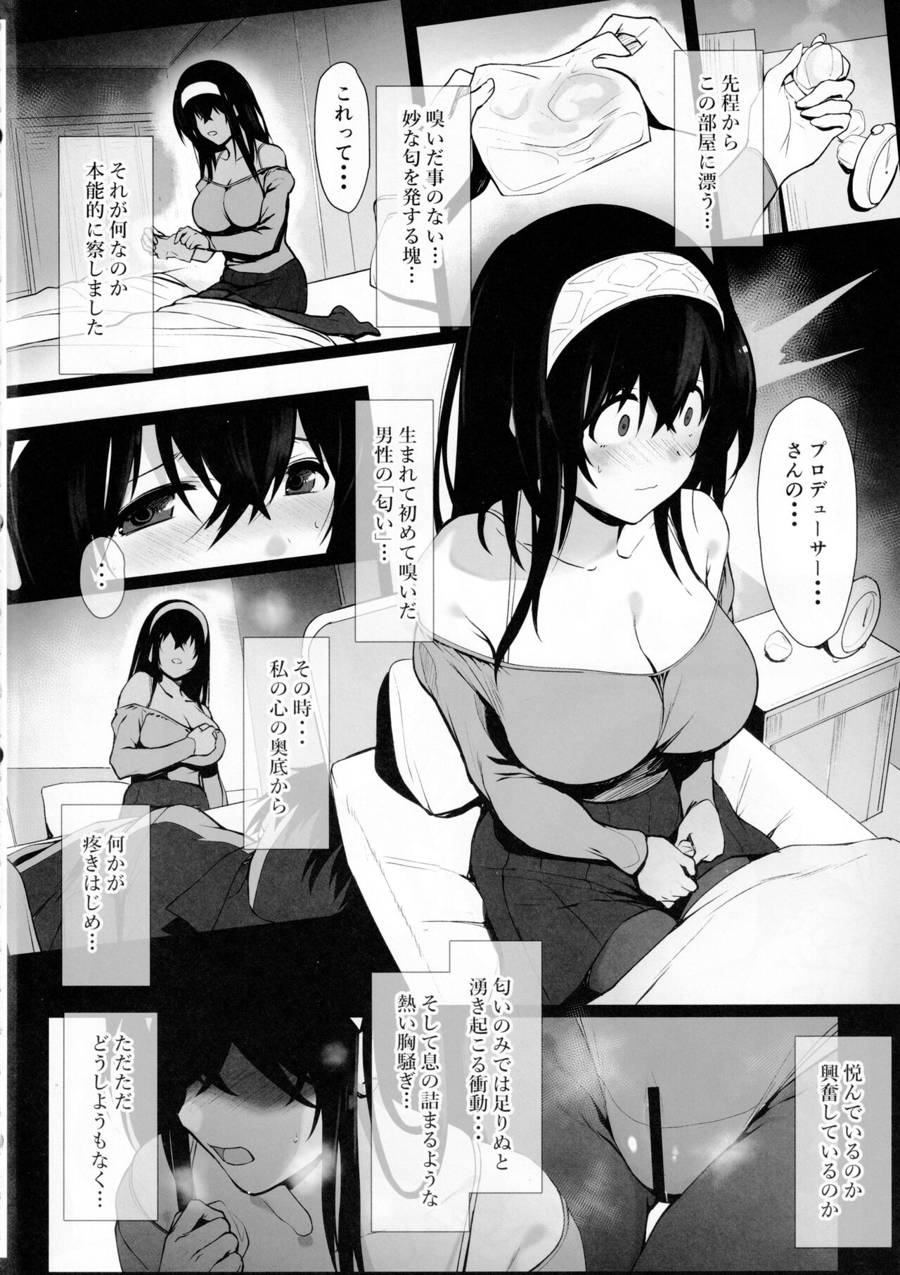 Sagisawa Fumika no Seiyoku Jijou page 3 full