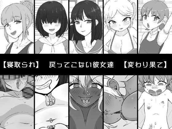 Modottekonai Kanojo-tachi page 1 full