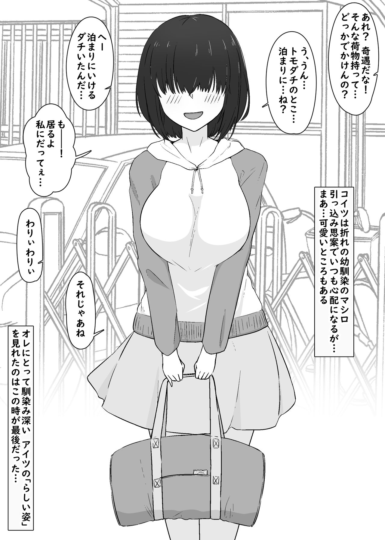 Modottekonai Kanojo-tachi page 4 full