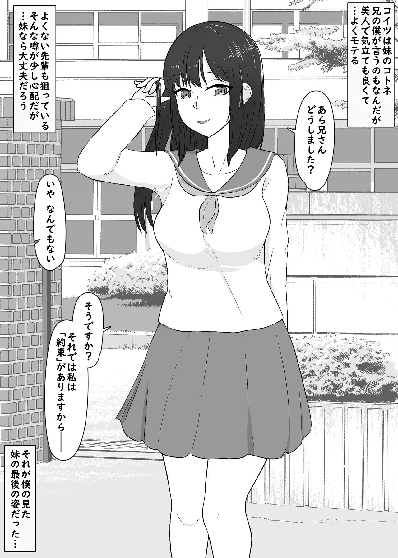 Modottekonai Kanojo-tachi page 6 full
