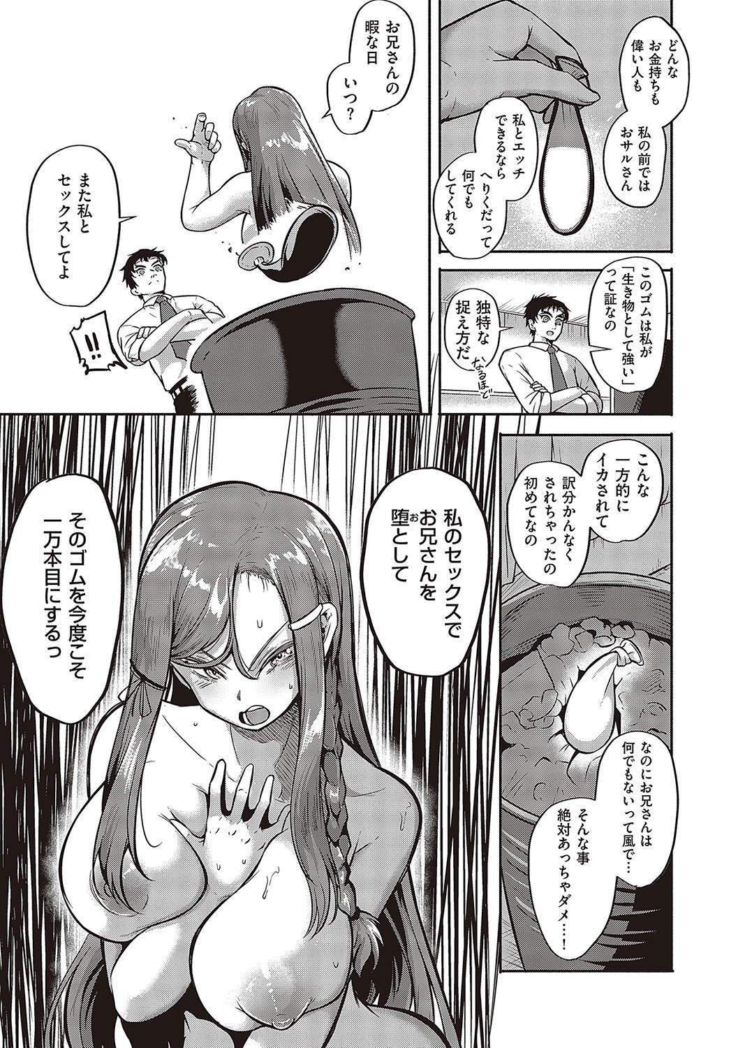 10,000 Bon no Gomu - 10,000 Rubbers page 10 full