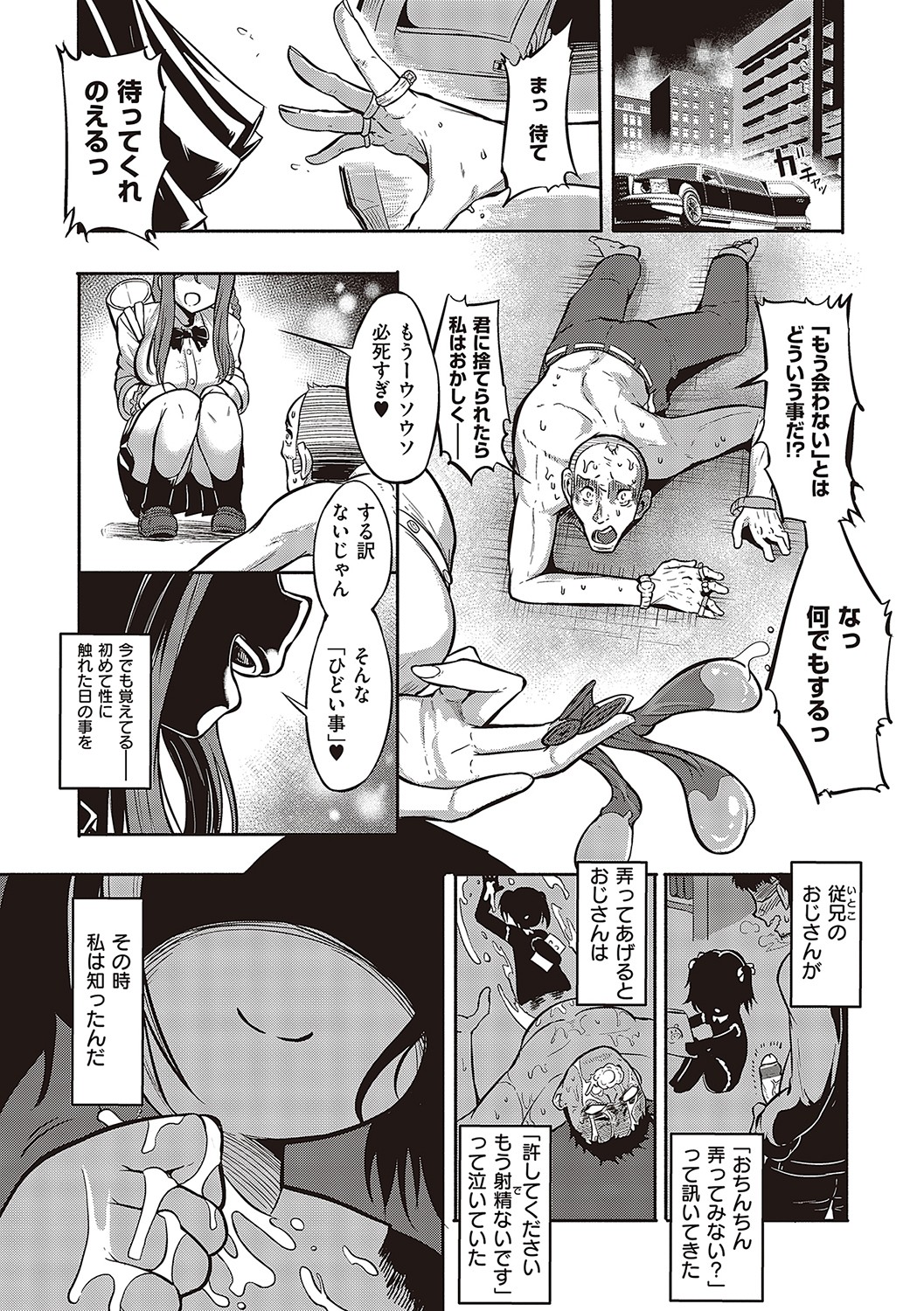 10,000 Bon no Gomu - 10,000 Rubbers page 4 full