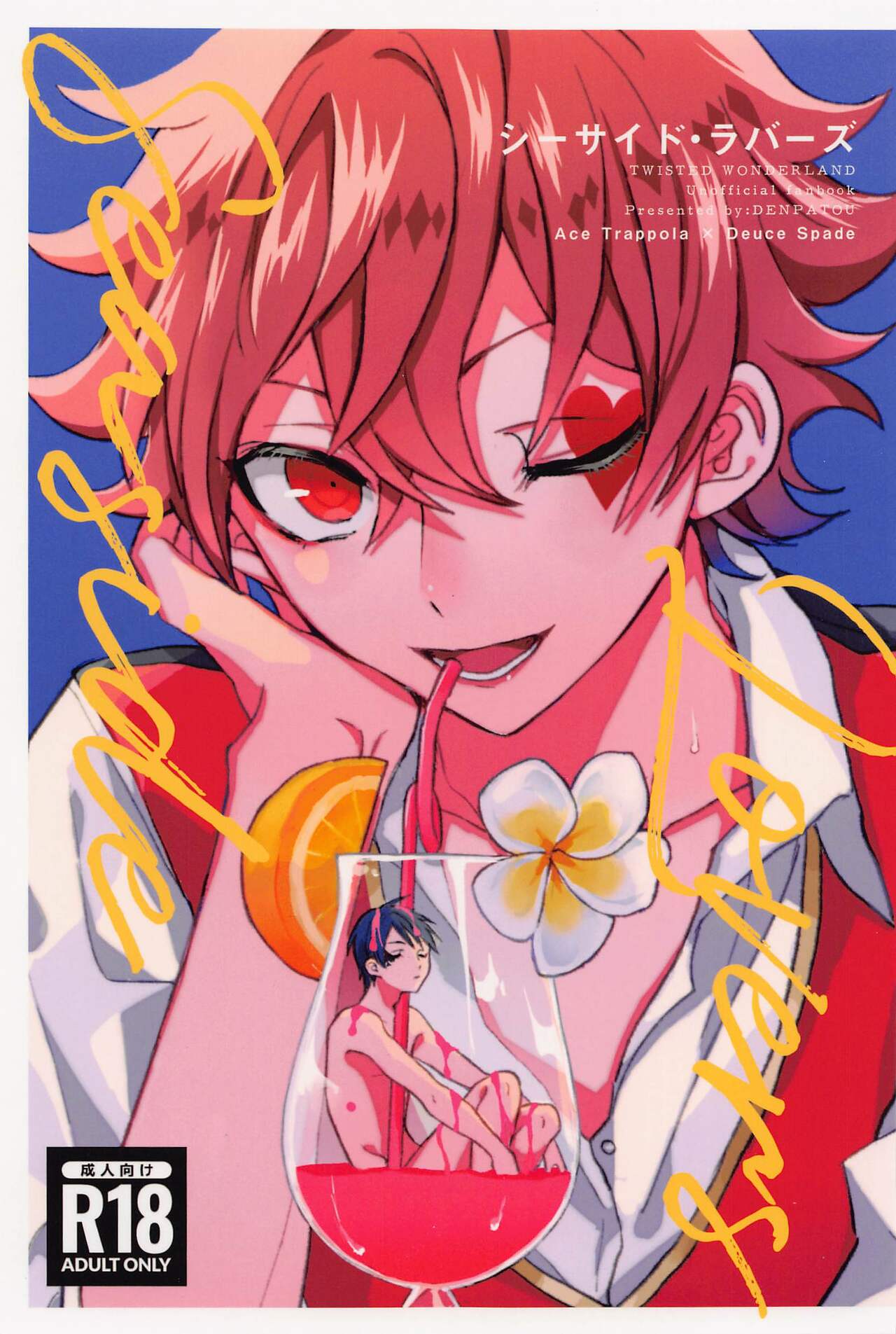 Seaside Lovers page 1 full