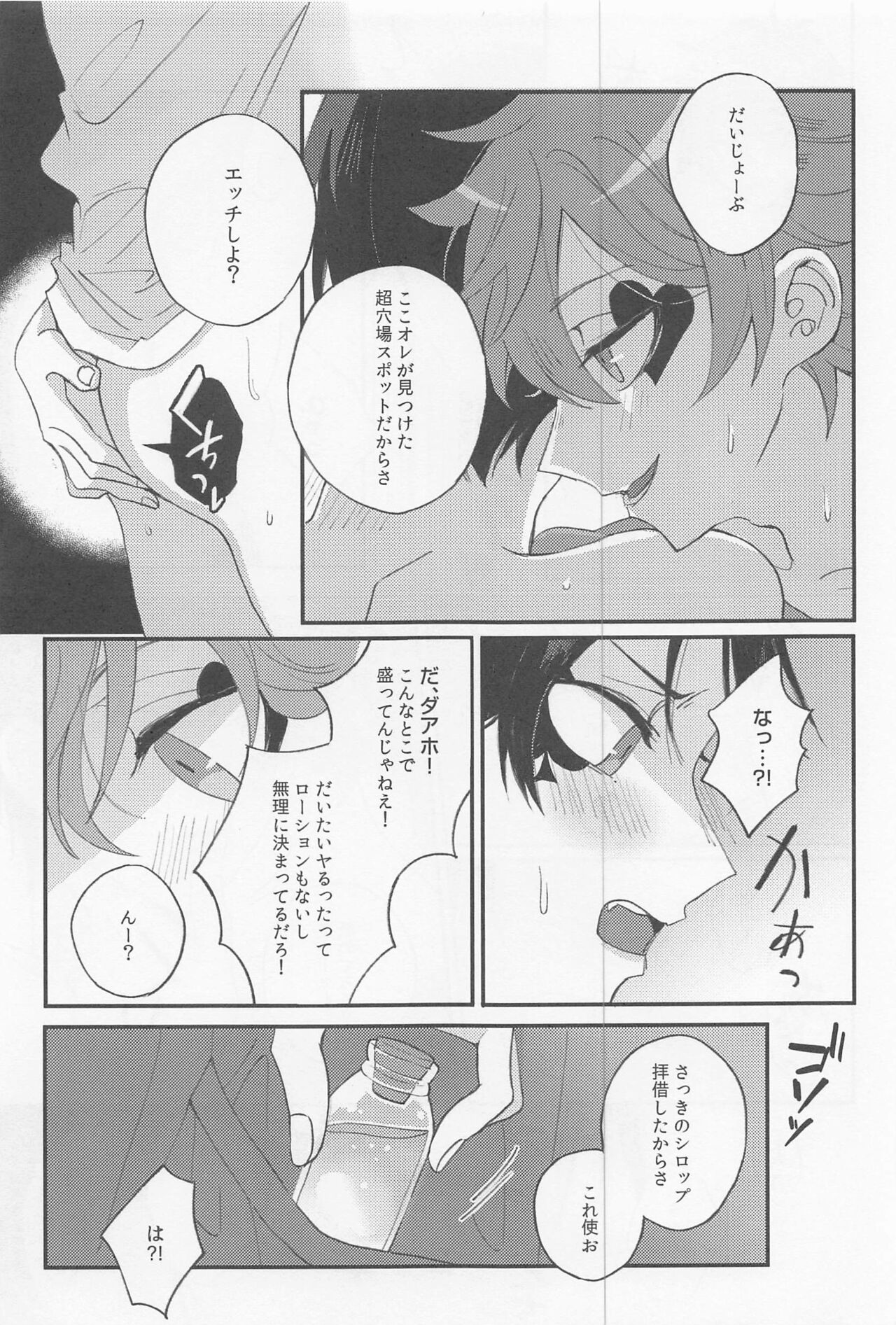 Seaside Lovers page 10 full