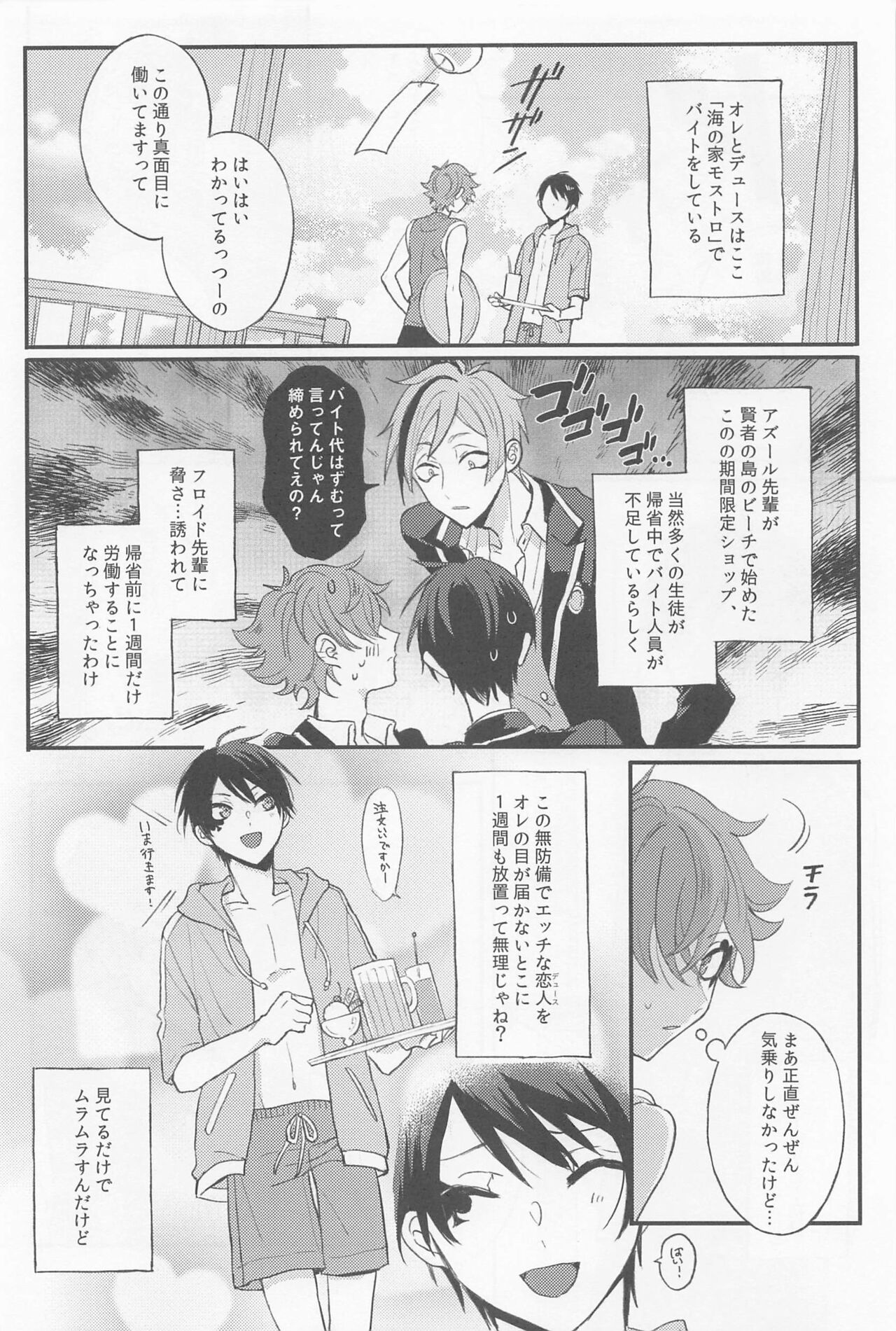 Seaside Lovers page 3 full