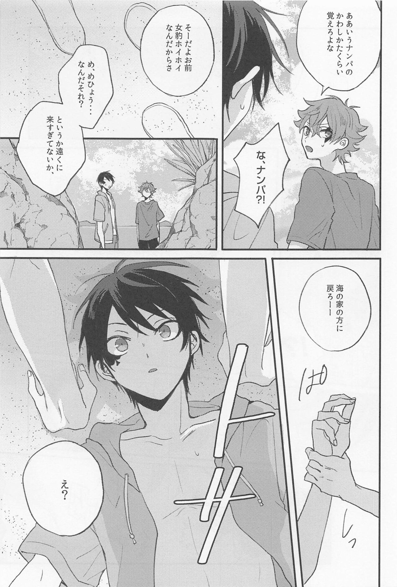 Seaside Lovers page 6 full