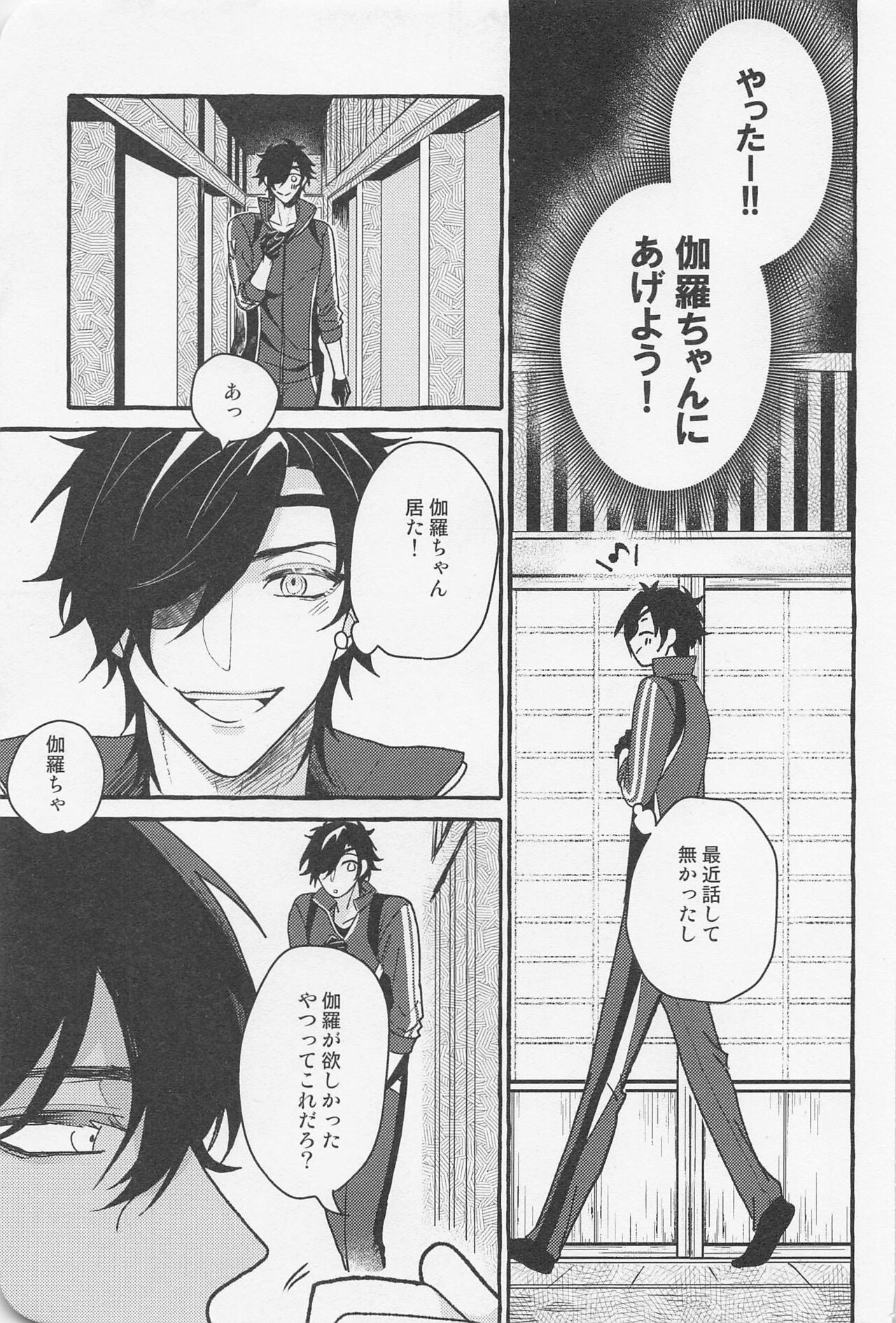 Inside The Capsule page 10 full