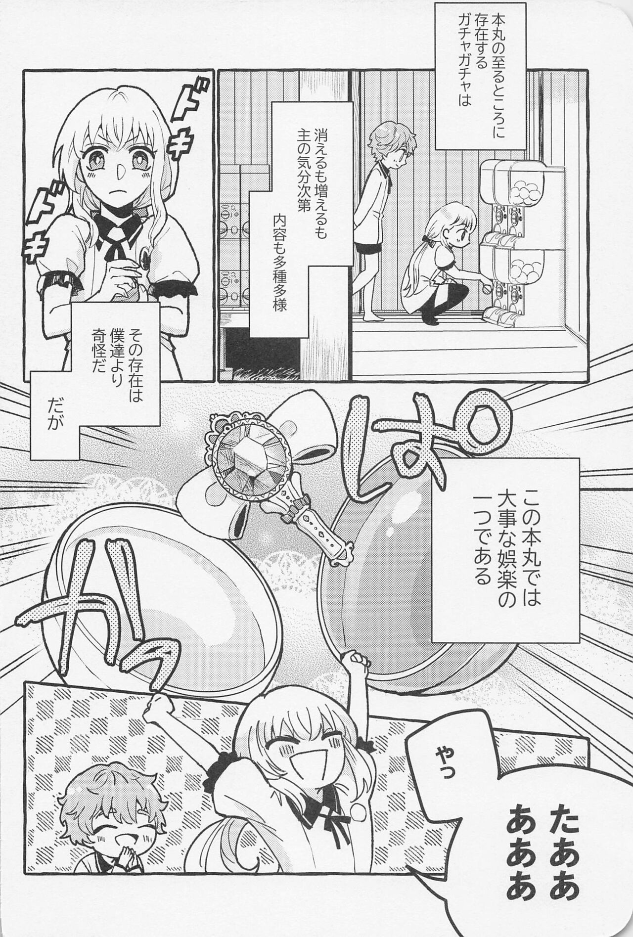 Inside The Capsule page 3 full