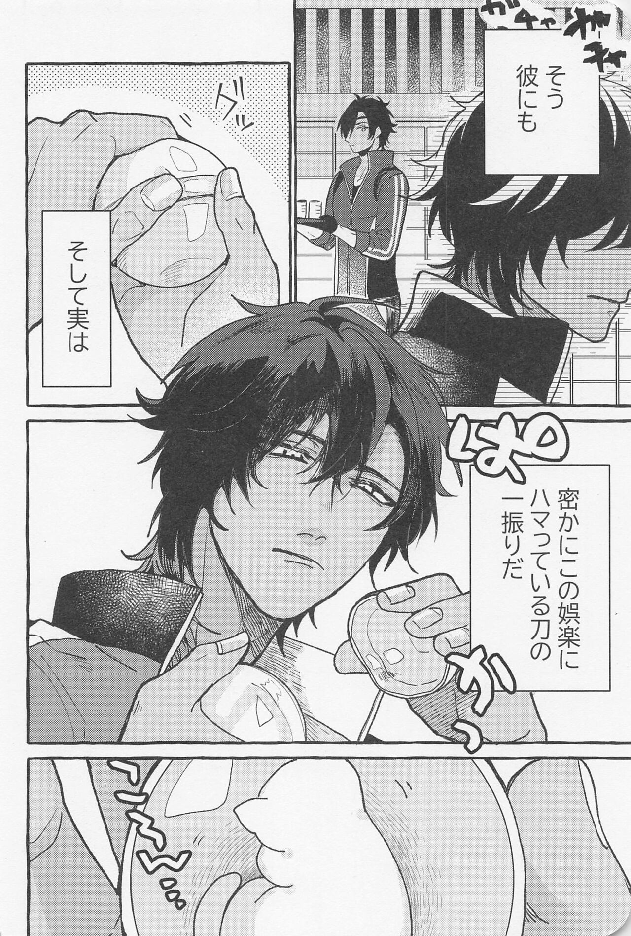 Inside The Capsule page 5 full