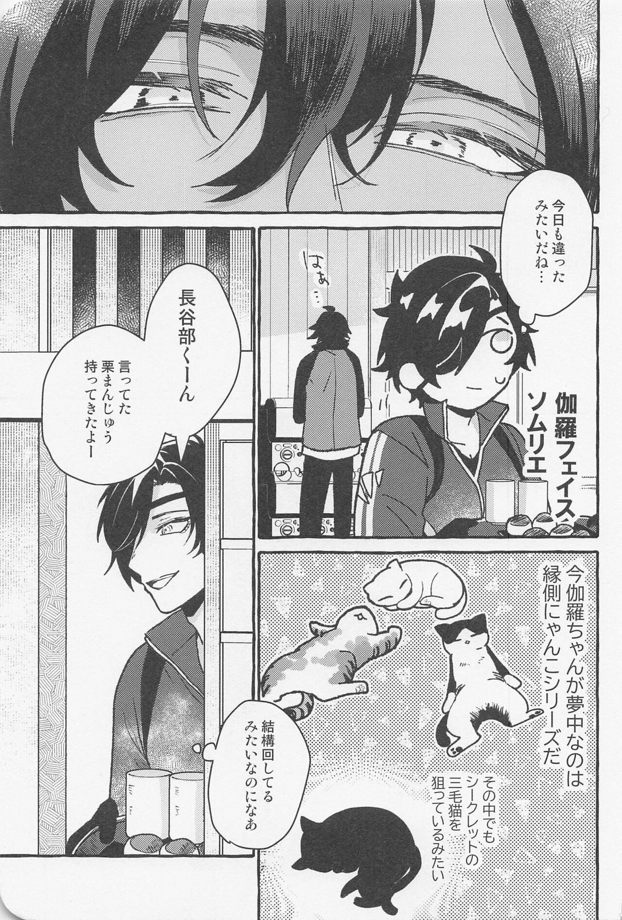 Inside The Capsule page 6 full