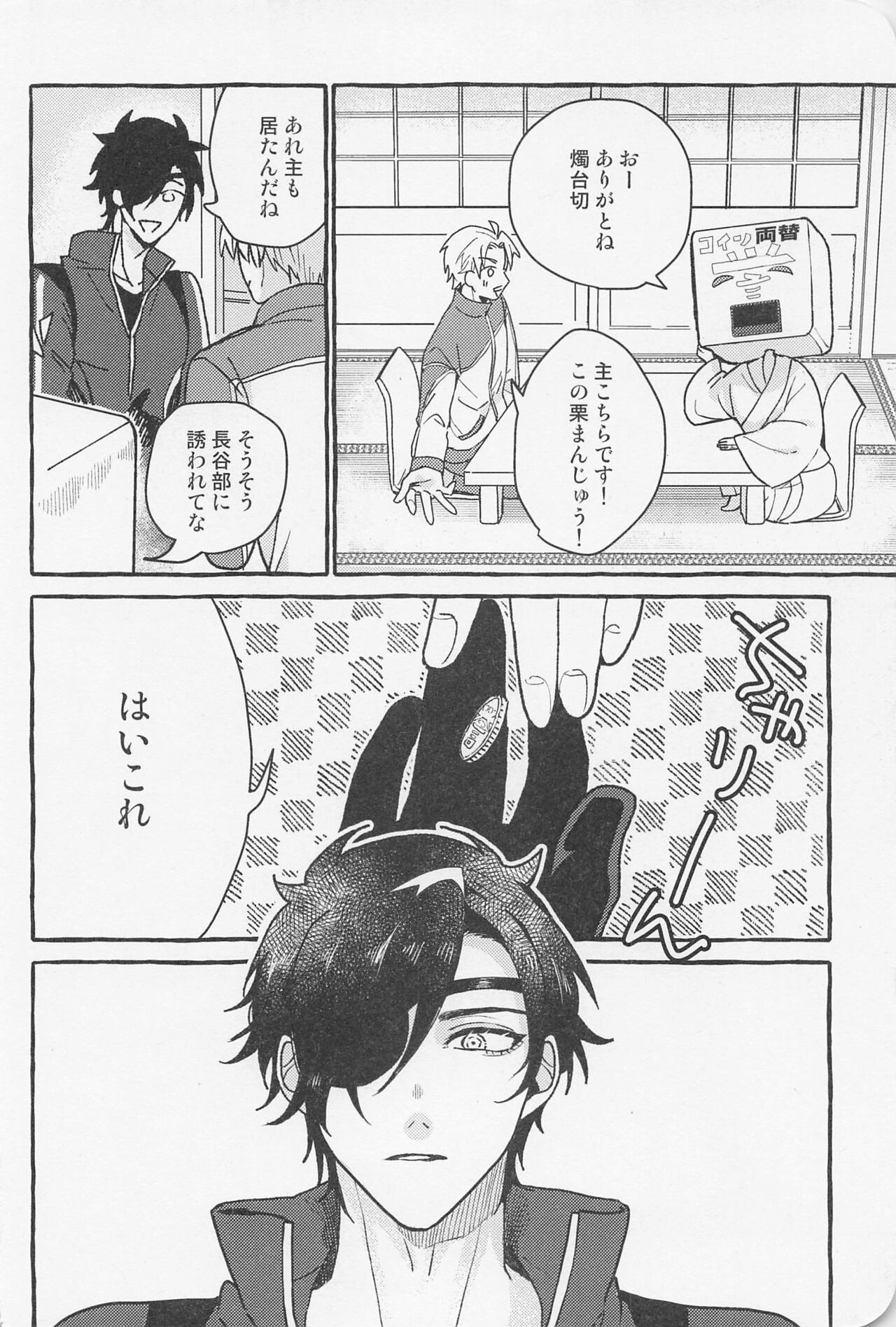 Inside The Capsule page 7 full