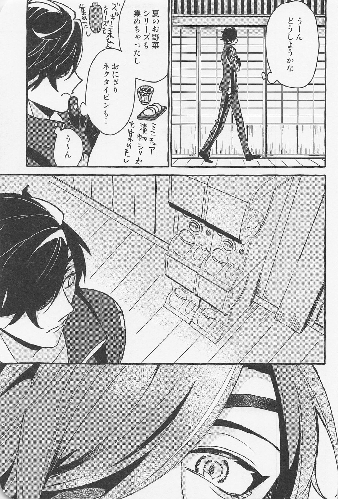 Inside The Capsule page 8 full