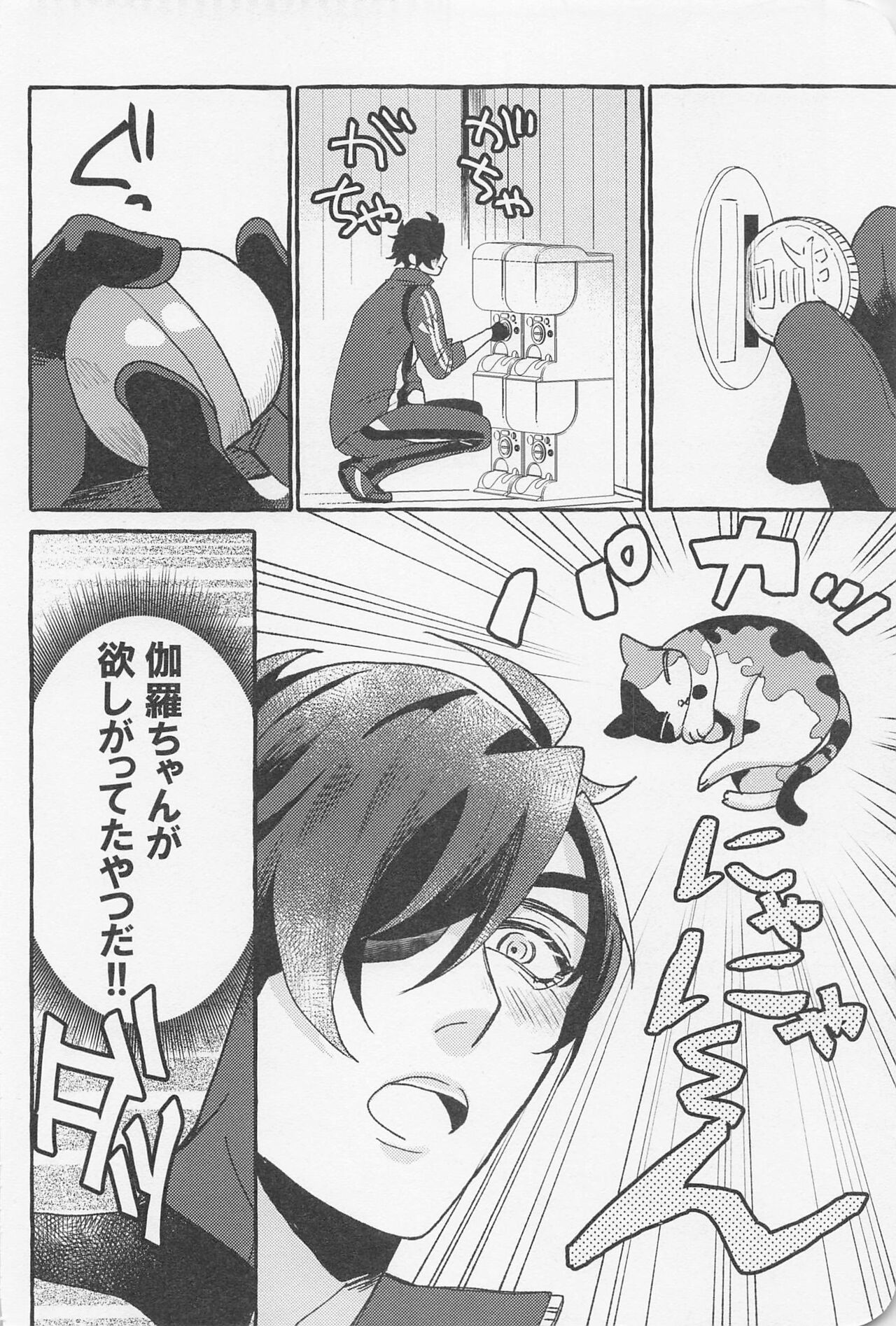 Inside The Capsule page 9 full