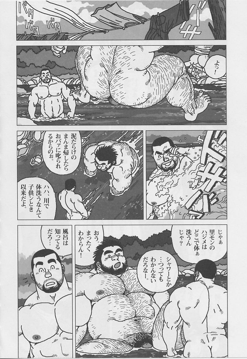 Hyakukan Debu no Momotarou page 10 full