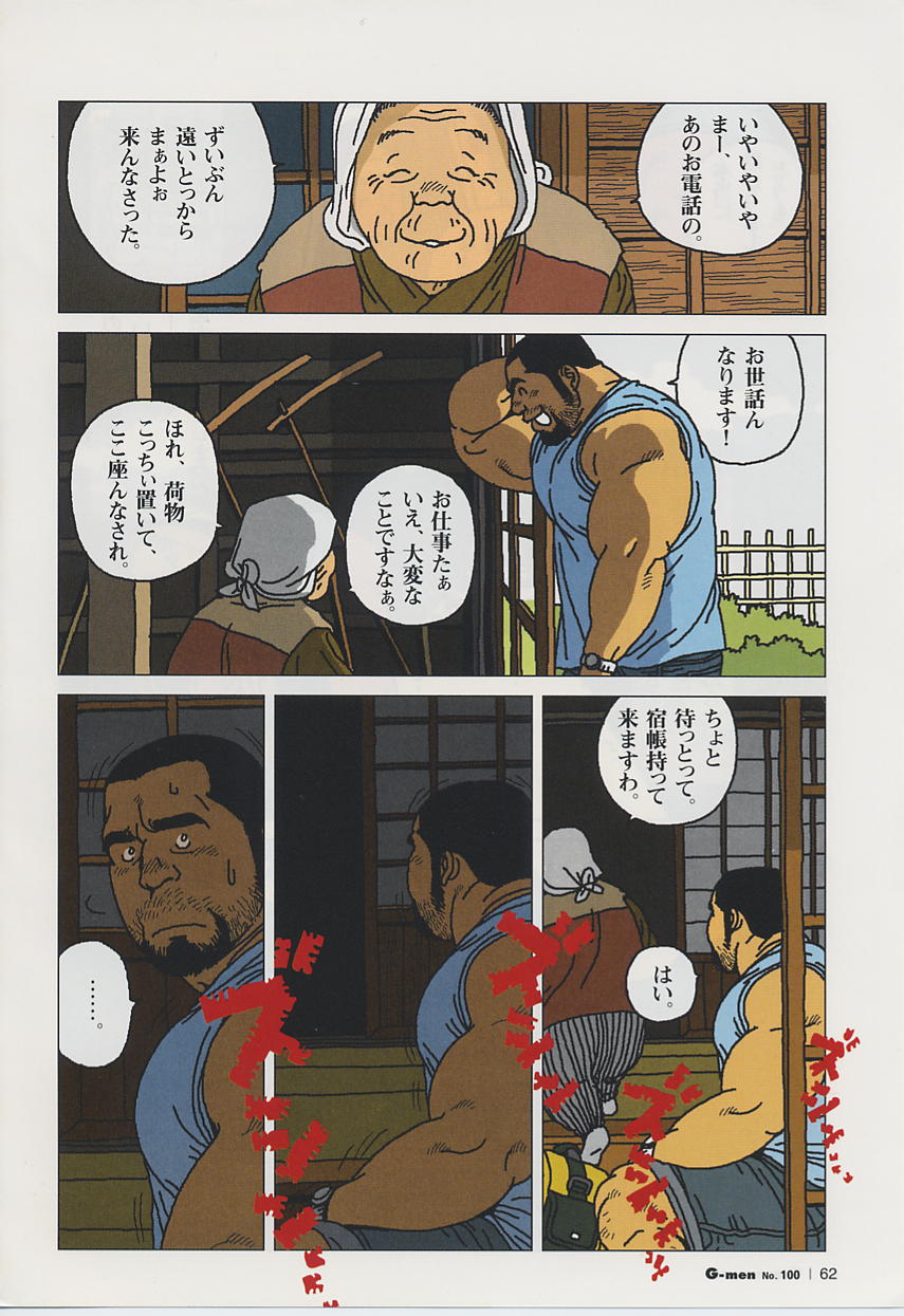 Hyakukan Debu no Momotarou page 2 full