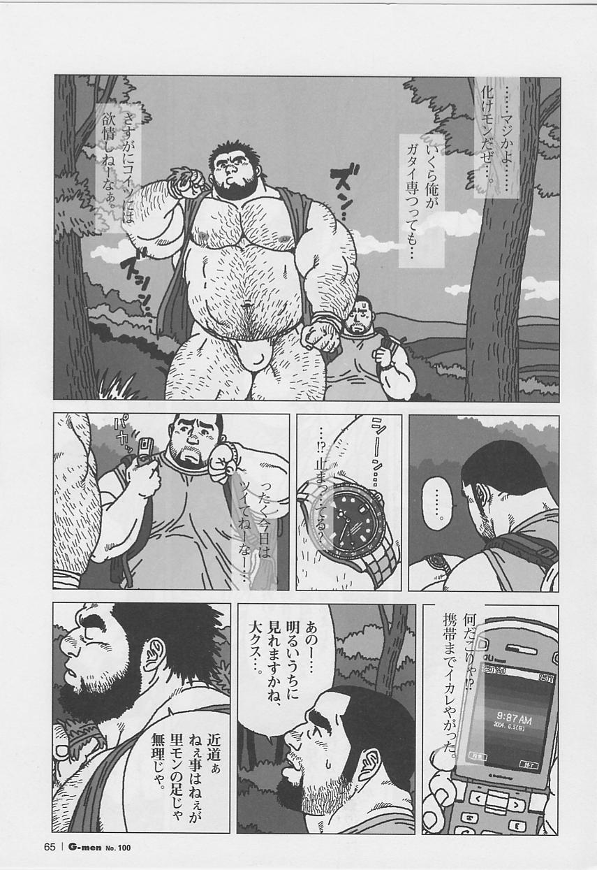 Hyakukan Debu no Momotarou page 5 full