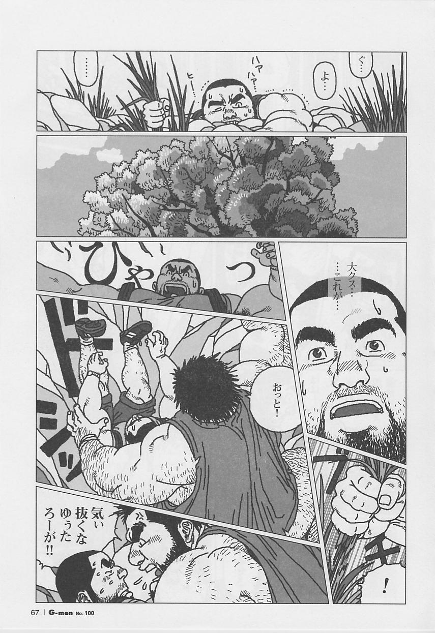 Hyakukan Debu no Momotarou page 7 full
