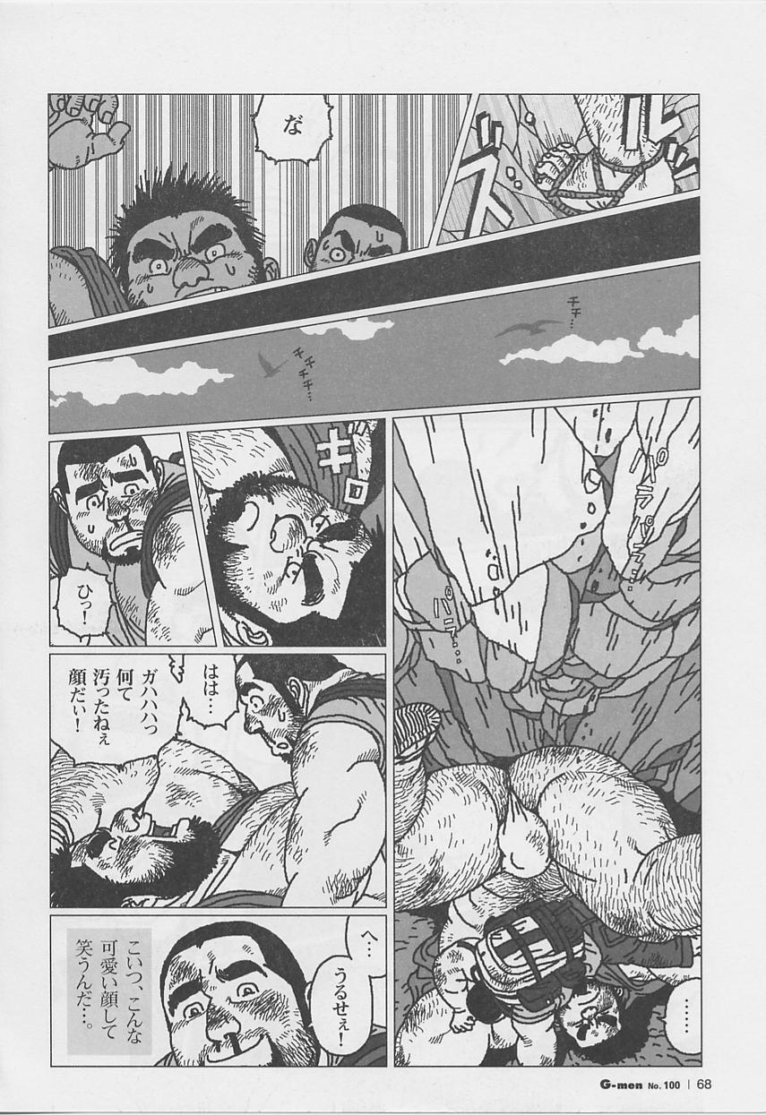 Hyakukan Debu no Momotarou page 8 full
