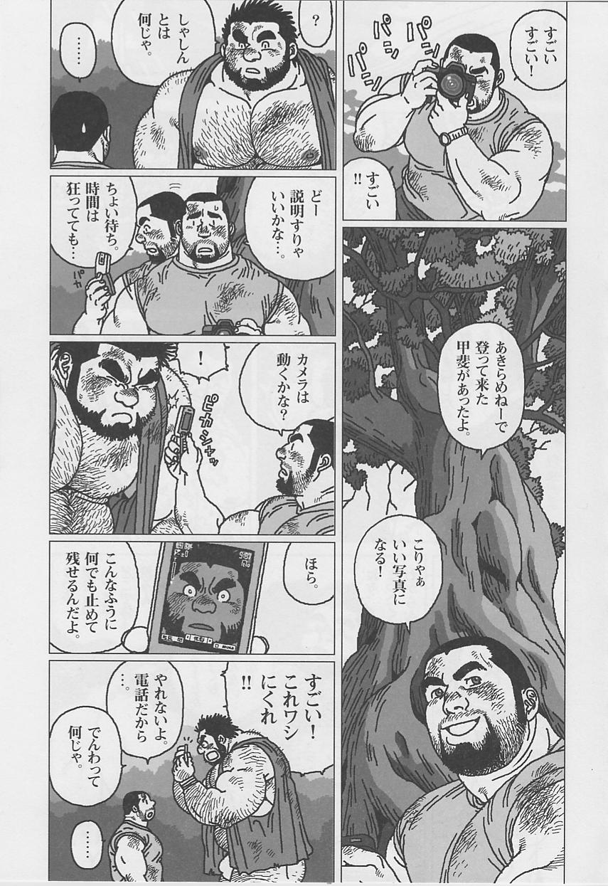 Hyakukan Debu no Momotarou page 9 full