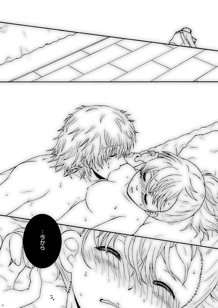 CHOCOLATE XOXO page 3 full