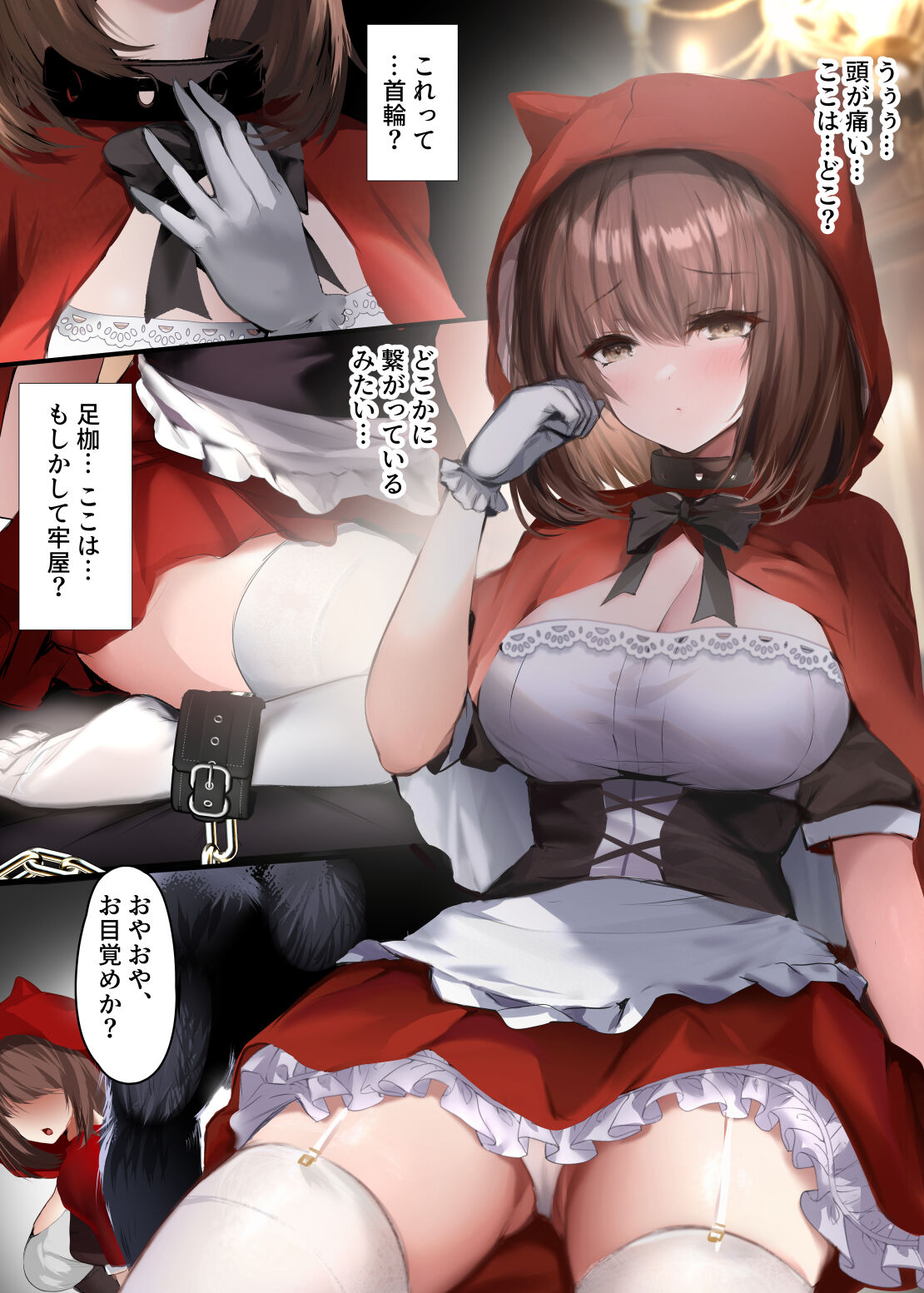 Otogi Yobanashi -Toraware no Akazukin- page 4 full