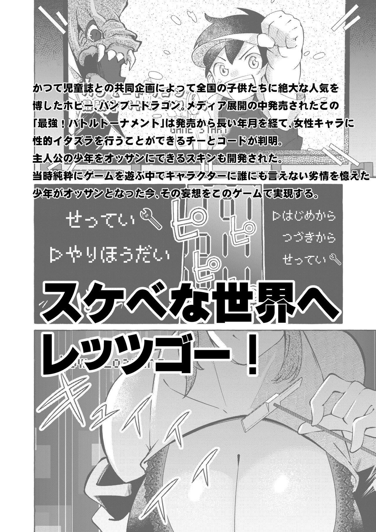 Erotic New Game 2〜 Bug seta Game nara NPC demo yaritai Houdai 〜 page 2 full
