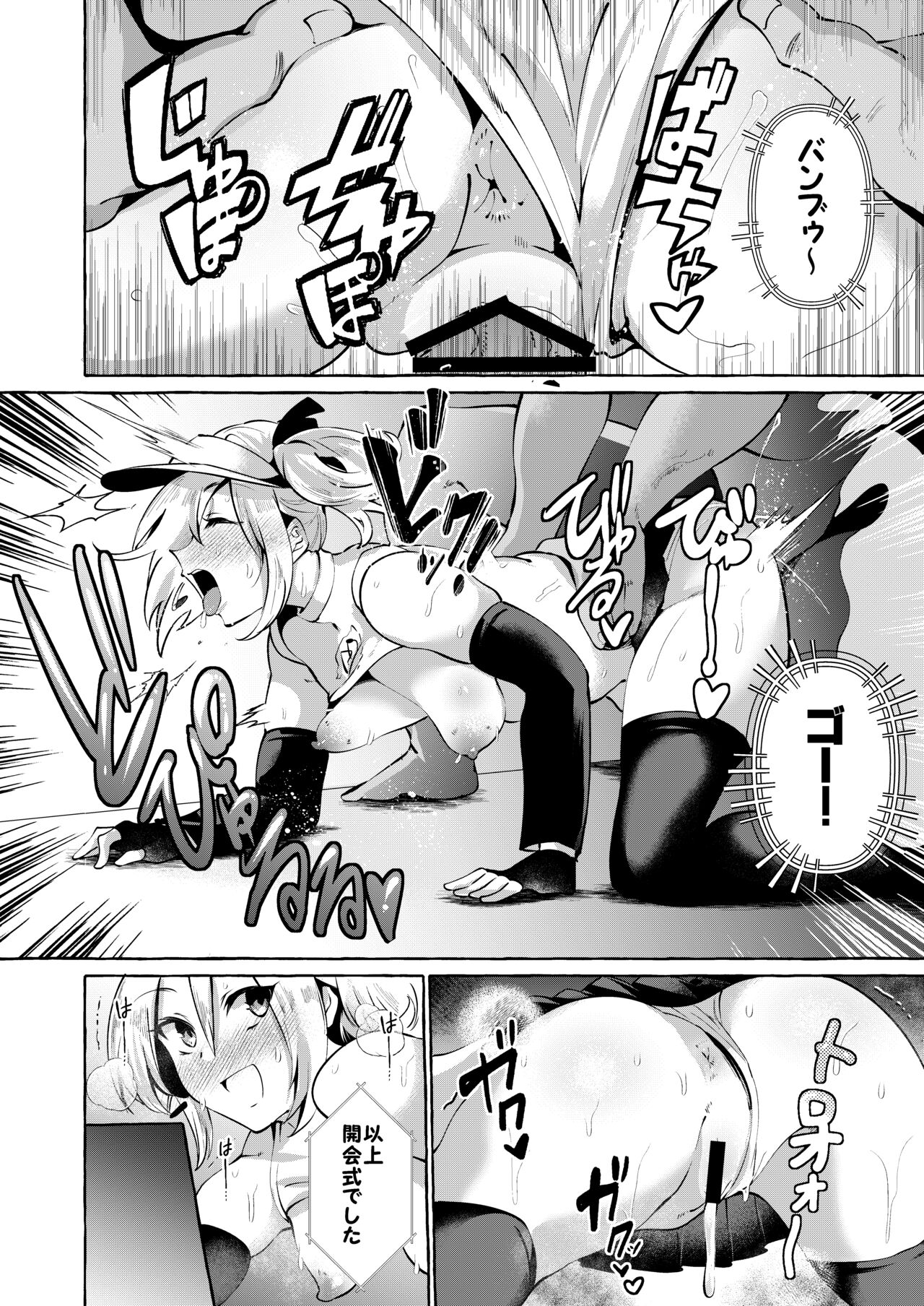 Erotic New Game 2〜 Bug seta Game nara NPC demo yaritai Houdai 〜 page 7 full