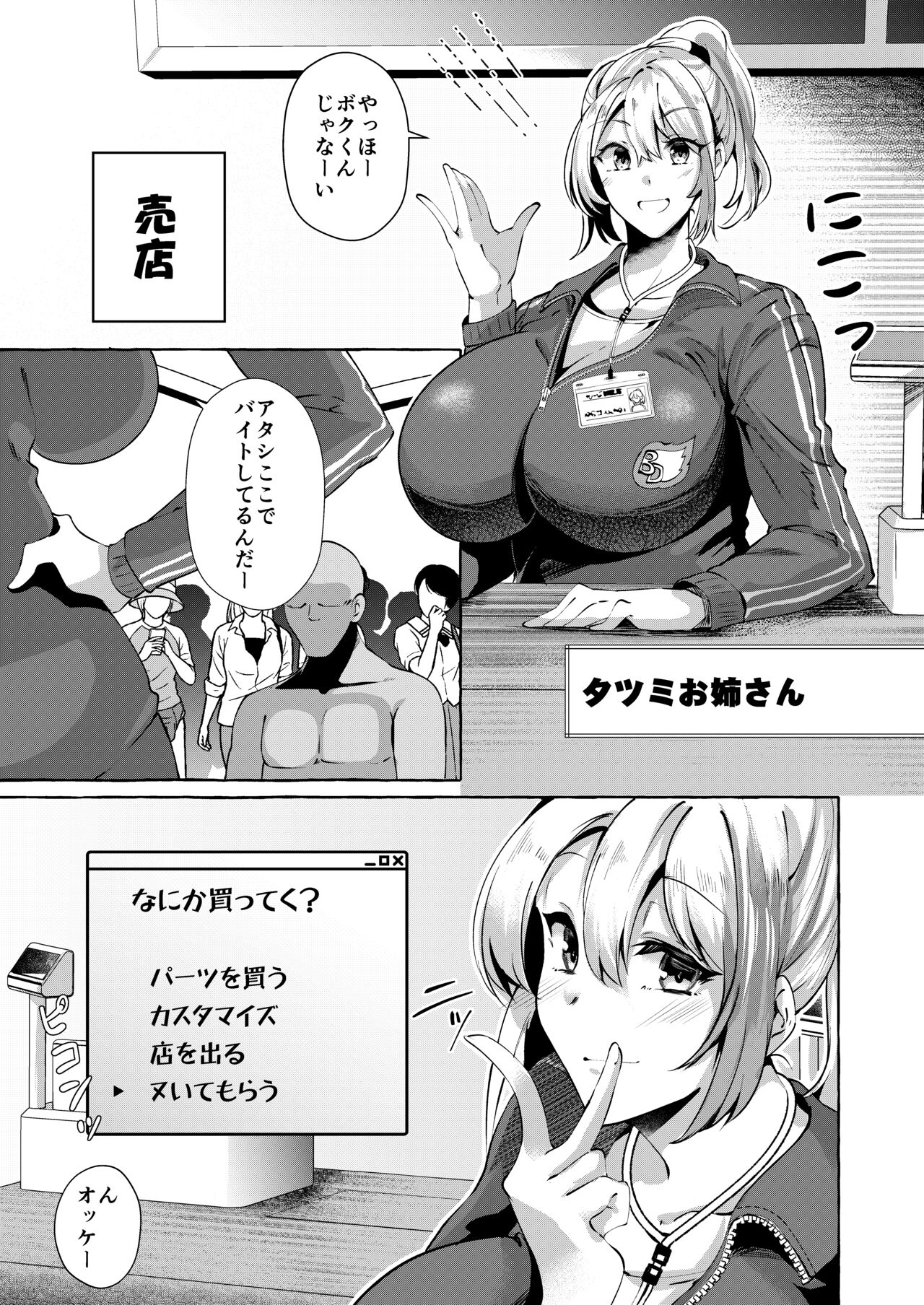 Erotic New Game 2〜 Bug seta Game nara NPC demo yaritai Houdai 〜 page 8 full