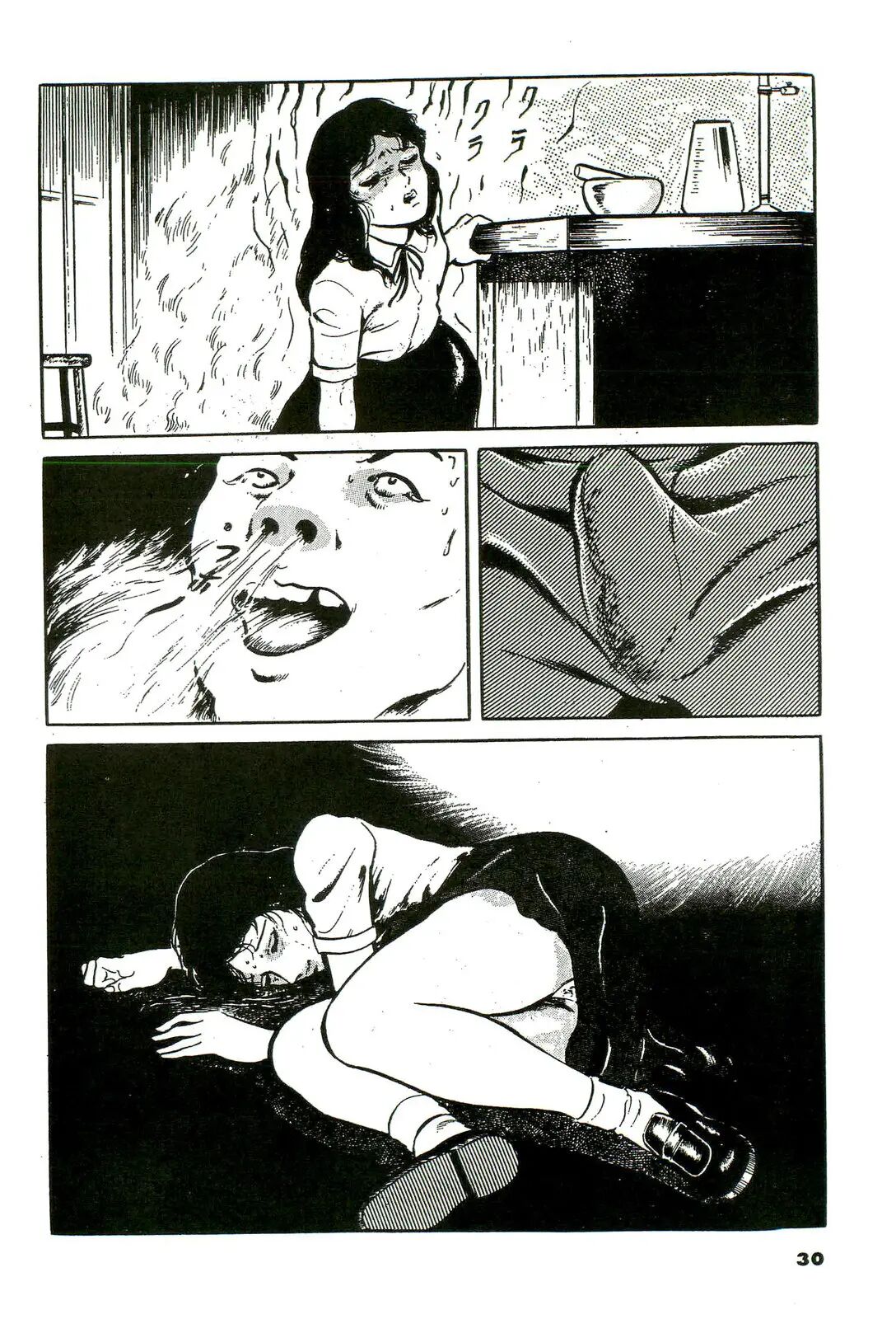 Mijime na Houkago | Miserable After School page 10 full